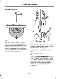 Страница 135