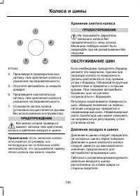 Страница 138