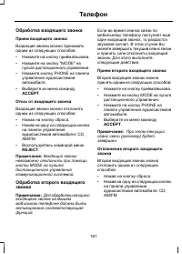 Страница 163