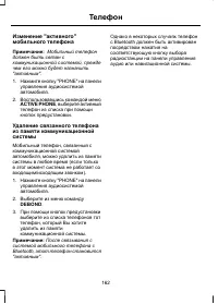 Страница 164