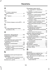 Страница 185