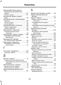 Страница 186