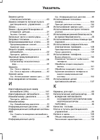 Страница 187