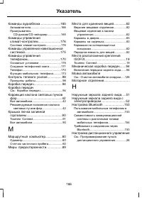 Страница 188