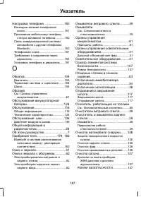 Страница 189