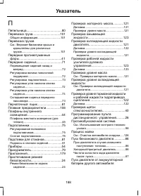 Страница 190