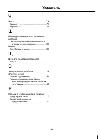 Страница 193