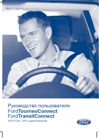 Ford Transit Connect 2006