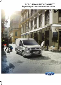 Ford Transit Connect  HC EU  2013