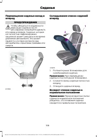 Страница 110