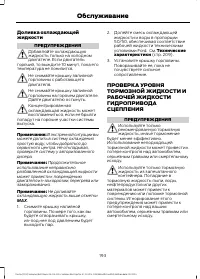 Страница 195