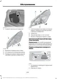 Страница 208