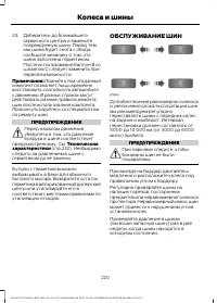 Страница 222