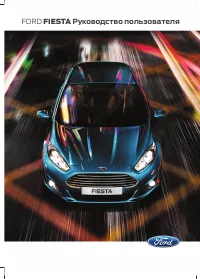 Ford Fiesta 2013