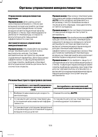 Страница 105