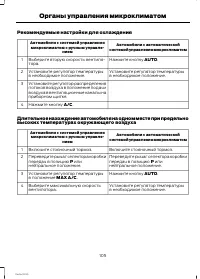 Страница 107