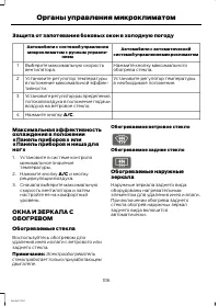 Страница 108