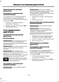 Страница 124