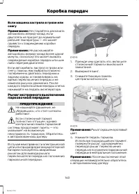 Страница 142