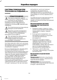 Страница 143