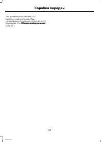 Страница 144