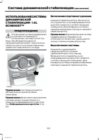 Страница 148