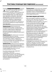 Страница 150