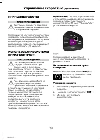 Страница 155