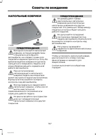 Страница 169