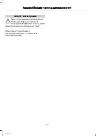 Страница 172