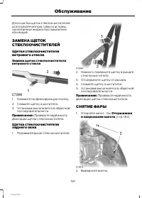 Страница 199