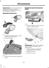 Страница 202