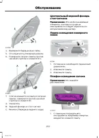 Страница 204