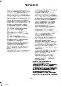 Страница 331