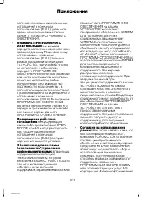 Страница 333