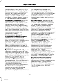 Страница 339