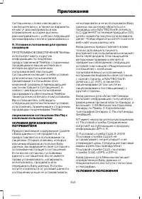 Страница 345