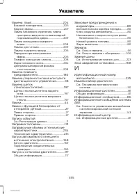 Страница 357