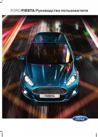 Ford Fiesta 2012