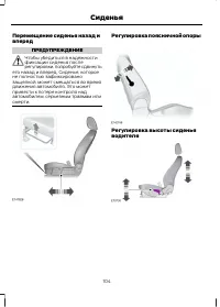 Страница 106