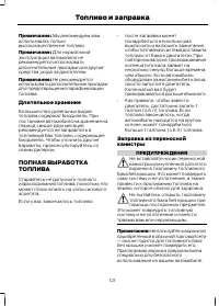 Страница 123