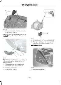 Страница 188