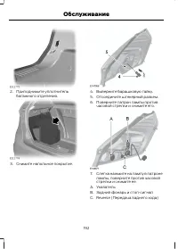 Страница 194