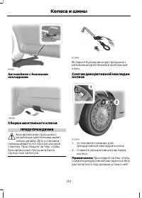 Страница 212