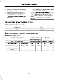 Страница 215