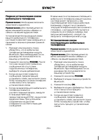 Страница 256