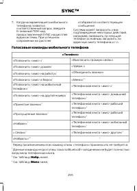 Страница 257