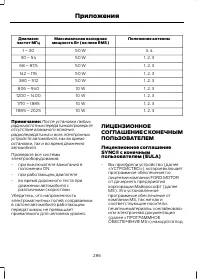 Страница 288