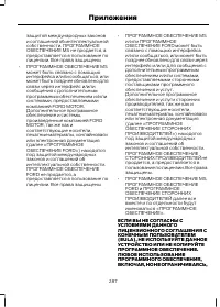 Страница 289