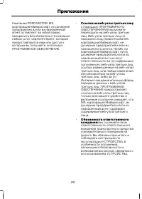 Страница 293